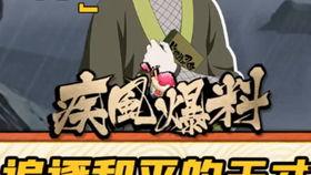 火影小聪明爆料视频完整版,完整版爆料视频深度解析  第1张