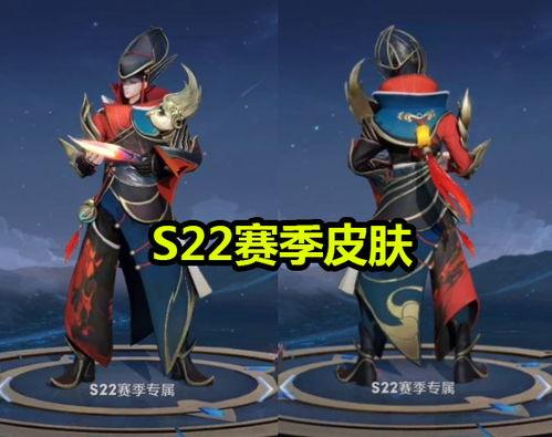 王者荣耀S22最新皮肤爆料,华丽爆料,英雄风采再升级 第1张 王者荣耀S22最新皮肤爆料,华丽爆料,英雄风采再升级 第1张