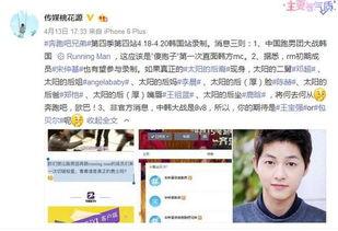四季最新爆料微博,揭秘娱乐圈最新动态，明星幕后故事大揭秘！”  第3张